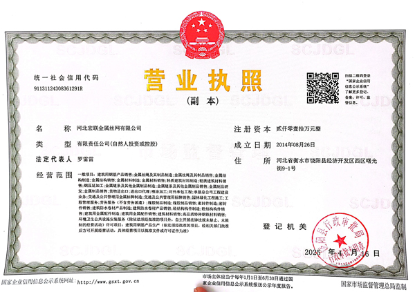 营业执照(1).jpg